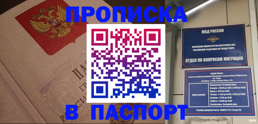 временная регистрация поиск в Ставрополе