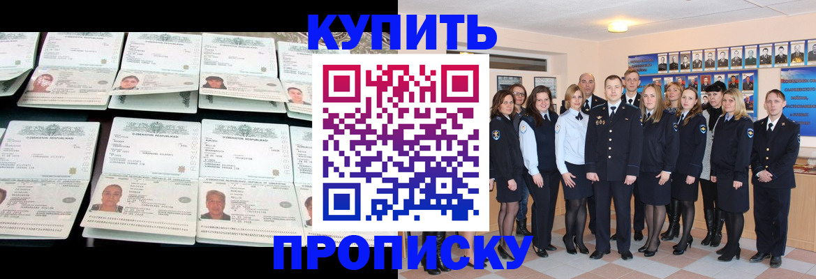 прописка для кредита в Ставрополе