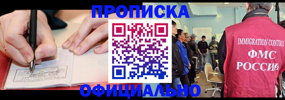 регистрация в Ставрополе